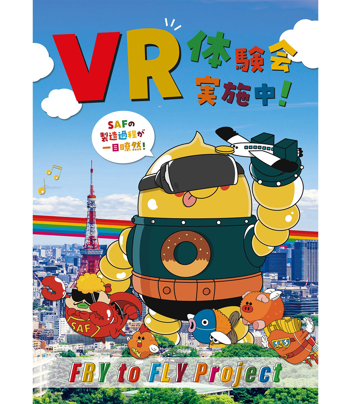 環境月間イベントを開催「身近なモノ・コトから資源循環を感じてみよう！～エコで生活を豊かに～」