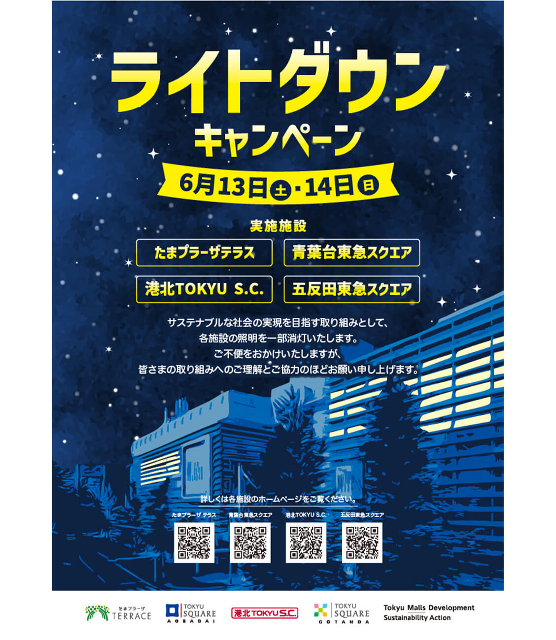 環境月間イベントを開催「身近なモノ・コトから資源循環を感じてみよう！～エコで生活を豊かに～」